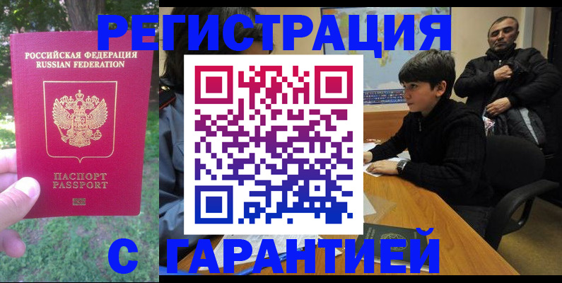 временная регистрация госуслуги в Канске