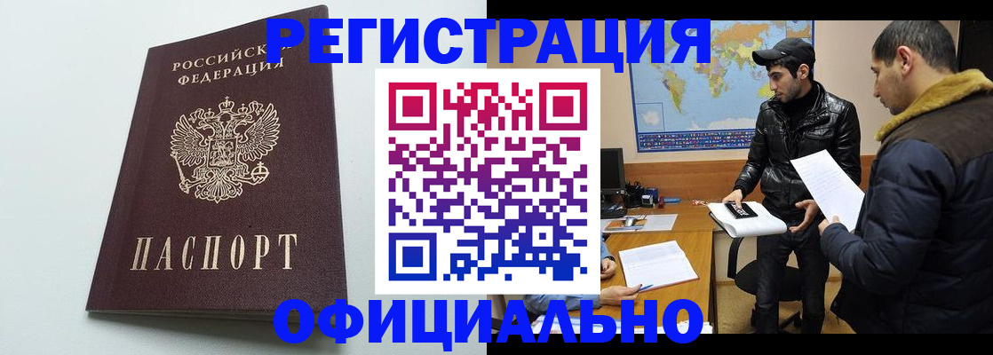 прописка паспорт в Канске