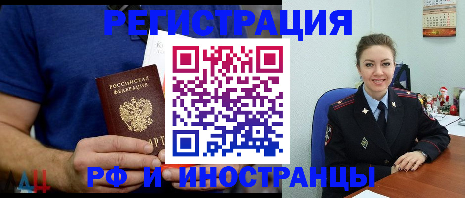 где прописаться в Канске